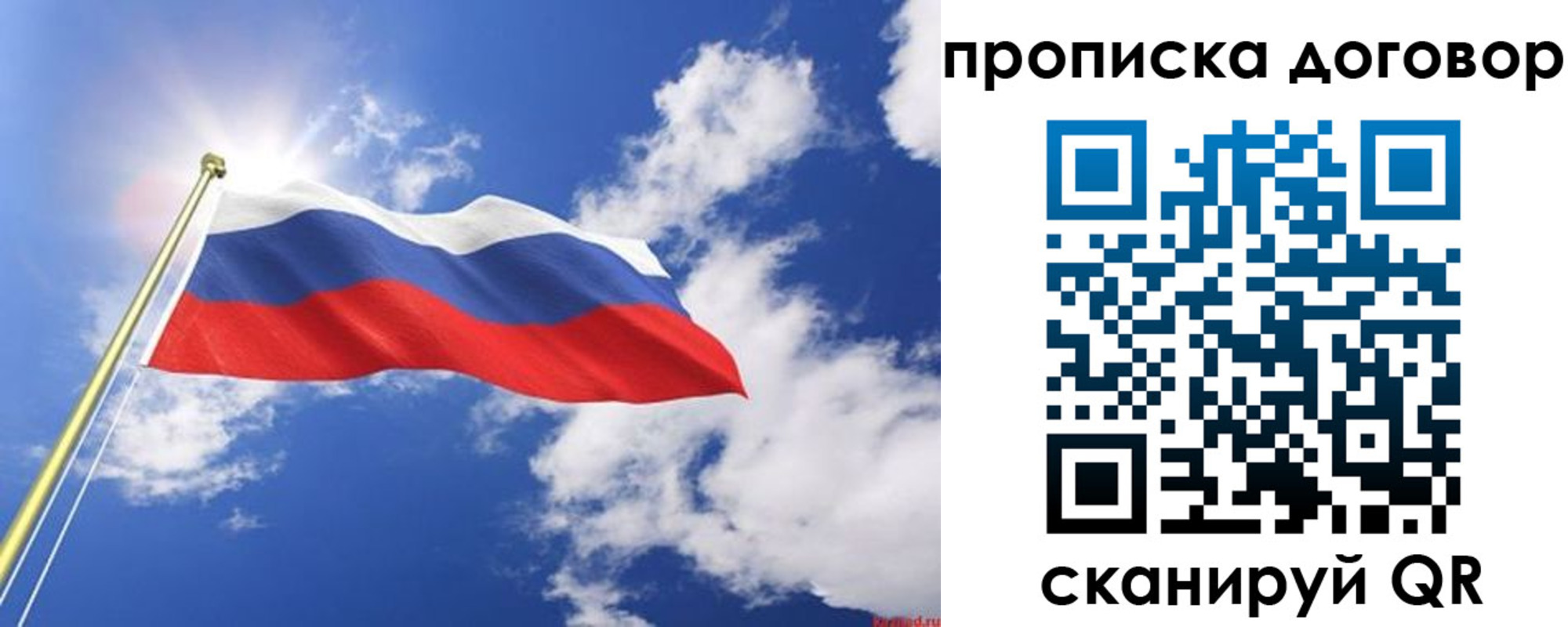 прописка гарантия в Петухово
