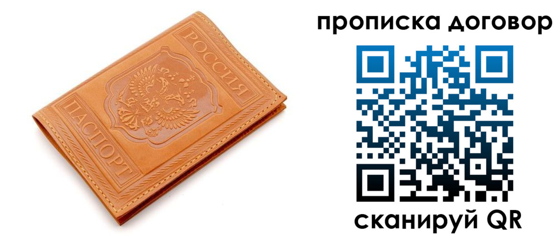 временная регистрация в квартире в Петухово