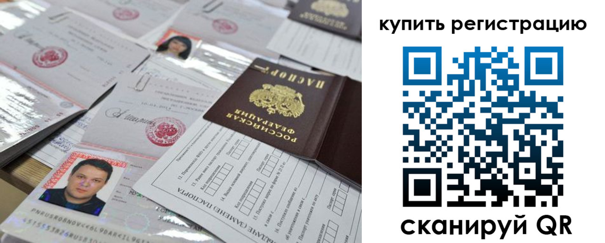 временная регистрация 2025 в Петухово