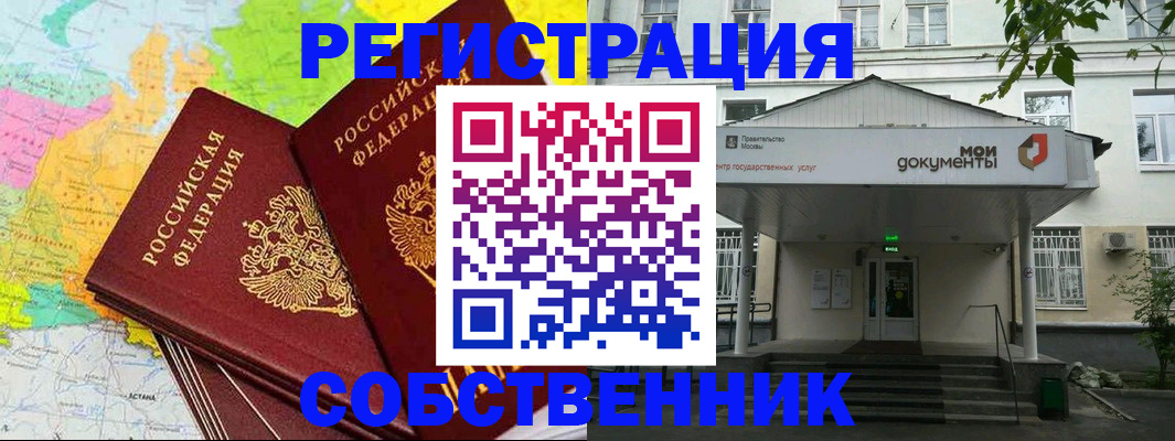прописка штамп в Петухово